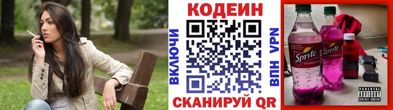 Кодеин напиток Lean (лин)  дарнет шоп  Нытва 