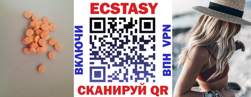 Ecstasy mix цена Нытва