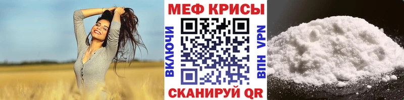 Меф мука Нытва