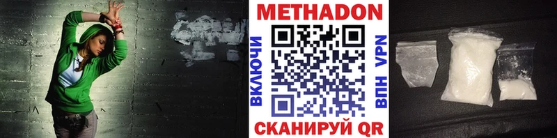Метадон methadone  Нытва 
