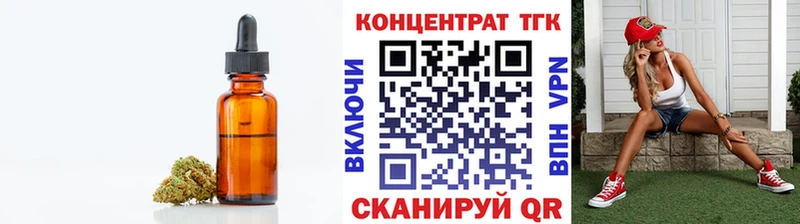 ТГК гашишное масло  купить наркоту  Нытва 